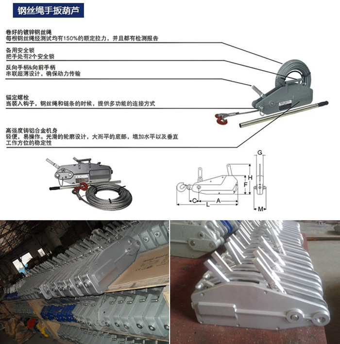 鋼絲繩手扳葫蘆結(jié)構(gòu)圖、產(chǎn)品細節(jié)圖